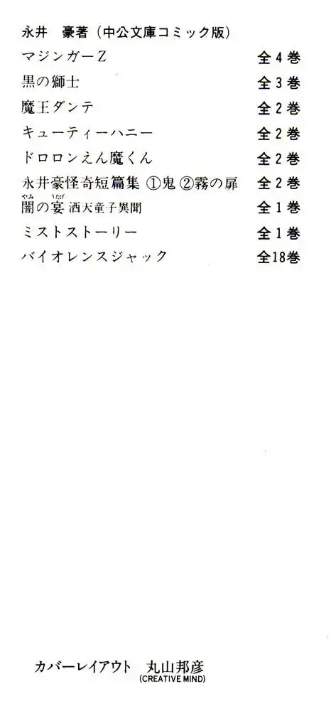 Violence Jack Chapter 1 4